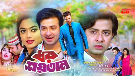 shakib khan|shakib khan full movie.